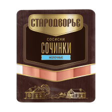 Сосиски Сочинки Молочные Бордо п/а з/а 400гр Стародворье