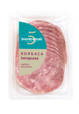 Колбаса Авторская  в/к 100гр нарезка 1/10шт Знаменский)