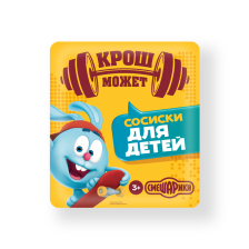 Сосиски для детей Папа Может п/о газ 330гр Останкино)