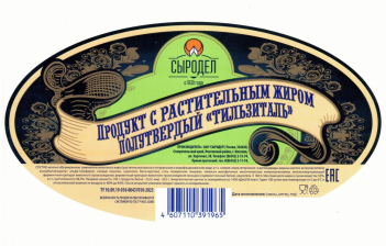 Тильзиталь продукт с растительным жиром брус 50% ~2,2кг Сыродел