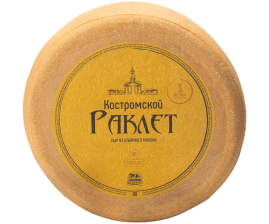 Раклет сыр ~6кг/~6кг Боговарово Костромские сыроварни