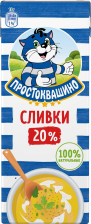 Сливки ультрапастеризованные 20% 200гр 1/18шт Простоквашино