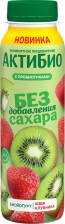 АктиБио питьевая 260гр 1/9шт Киви Клубника безлактозный 1,5%