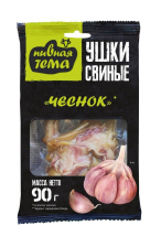 Уши к пиву с чесноком в/к в/у 90гр 1/40шт Пивная тема