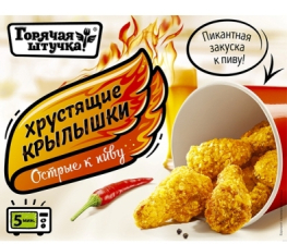 Куриные крылышки острые к пиву Горячая штучка 300гр