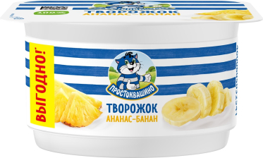 Творожный продукт 110гр Творожок Ананас/Банан 3,6% 1/8шт Простоквашино