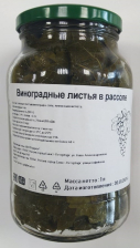Виноградные листья в расс.с/б брутто~1кг(нетто без расс`345гр) 1/8штКомрон