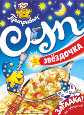Суп "Звездочка" 60гр (5шт) ПР