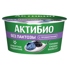 АктиБио Биойогурт 130гр 1/6шт голубика ежевика безлактозный 3%