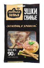 Уши к пиву холодец хрен в/у 90гр 1/40шт Пивная тема