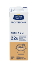 Сливки Professional 22% 1л 1/6шт Свежее Завтра