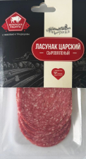 Ласунак Царский с/в (нарезка) 70гр Сергиев-Посад)