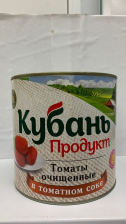 Томаты очищенные в томатном соке ж/б 2,5кг (1,5кг) 1/4шт Кубань Продукт