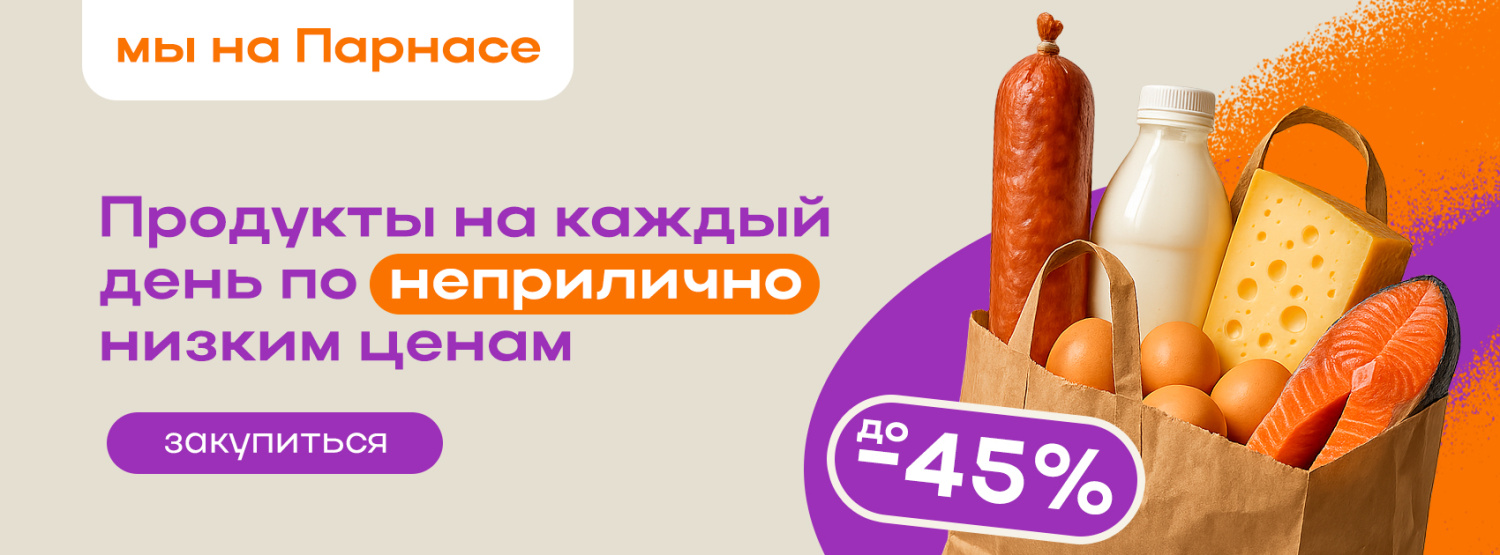 Супер цены 1