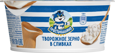 Творожный продукт Зерненый в сливках 5% Простоквашино 130гр