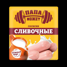 Сосиски Сливочные Папа Может п/о газ 410гр Останкино