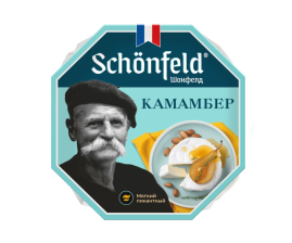 Камамбер сыр мягкий с белой плесенью 50% 125гр 1/8шт ТМ Schonfeld