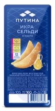Икра сельди ястычная в масле ПЭТ 160гр 1/8шт Путина