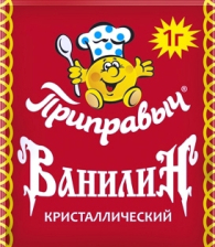 Ванилин кристаллический 1гр