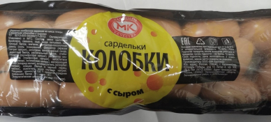 Сардельки Колобки с сыром охл и/о ~700гр/~7кг Максимум качества