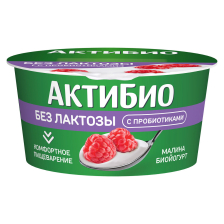 АктиБио Биойогурт 130гр 1/6шт Малина  безлактозный 3%