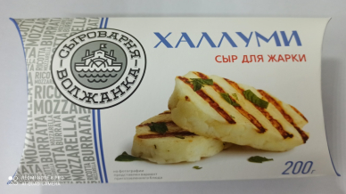 Халлуми сыр полутвердый 200гр 1/8шт Сыроварня Волжанка РФ