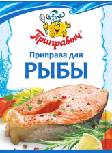 Приправа для рыбы 15гр