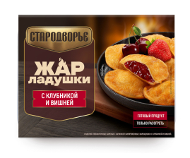Жар-ладушки с клубникой и вишней ф/в 200гр Стародворье