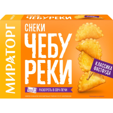 Снеки Чебуреки 250гр 1/12шт Мираторг
