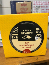 Российский особый 50% квадрат~7кг Копыль РБ