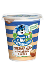 Сметана из топленых сливок 15% Простоквашино 180гр