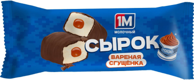 Сырок глазированный Молоко сгущенное вареное 20% 45гр (40шт) 1м молочный