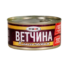 Ветчина Классическая ГОСТ с/к ж/б 325гр 1/12шт Рузком)