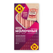 Сосиски Молочные ГОСТ ц/о газ ~1кг 1\4шт Останкино