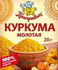 Куркума молотая Приправыч 20гр