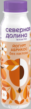 Йогурт безлак. питьевой Абрикос Бутылка 260гр 2,2% 1/6шт Северная Долина