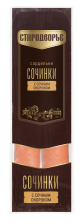 Сардельки Сочинки с сочным окороком Бордо п/а з/а 400гр Стародворье