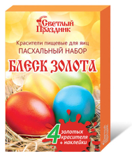 Набор пасхальный Блеск золота 5,2гр (13шт) Светлый праздник