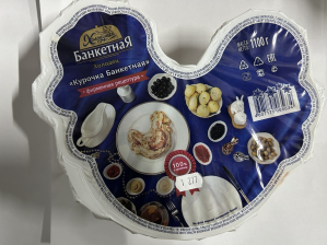 Холодец Курочка банкетная 1,1кг 1/4шт ТМ Холодушка