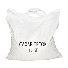 Сахар белый кристал свек 10кг/мешок РФ