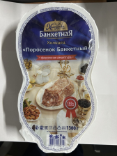 Холодец Поросенок банкетный 1,3кг 1/2шт ТМ Холодушка