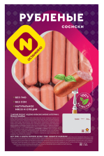 Сосиски Рубленые ц/о газ ~1кг Останкино