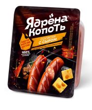 Сосиски Ядрена Копоть с сыром з/а 300гр Стародворье***