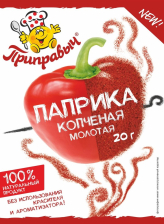 Паприка копченая молотая 20гр (30шт)