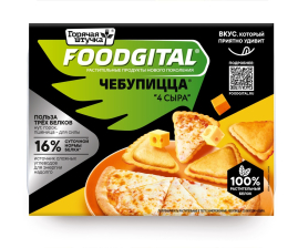 Чебупицца 4 сыра РАСТИТЕЛЬНЫЙ белок 200гр 1/6шт Foodgital Стародворье****