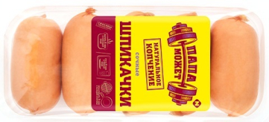 Шпикачки Сочные Останкино 400гр