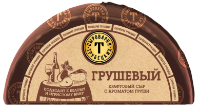 Грушевый с ароматом груши 50% полукруг ~2,5кг/~10кг Сыроварня Трубецких)