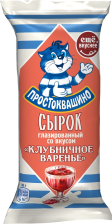 Сырок глазированный Клубничное варенье 23% Простоквашино 40гр