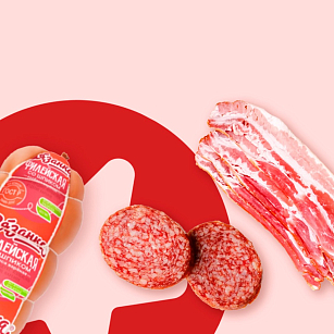 Мясная гастрономия